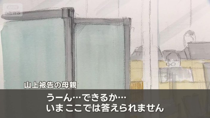 「今ここでは答えられません」
