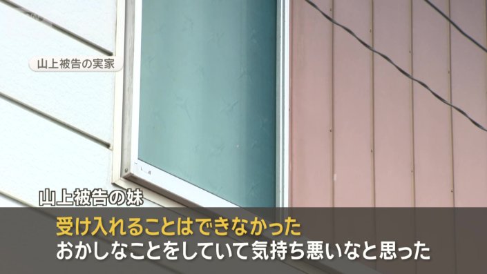 「受け入れることはできなかった」