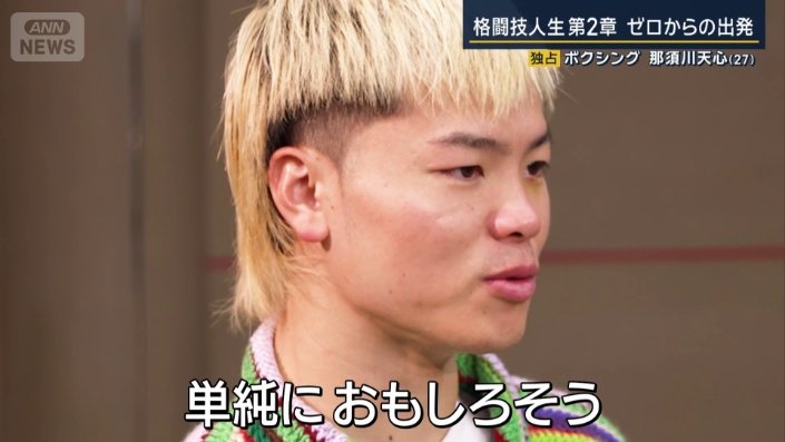 ボクシングを選んだ理由とは？