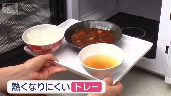 熱くなりにくいトレー