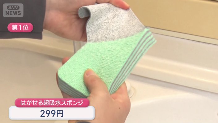 ストライプ模様に沿ってはがせるスポンジ