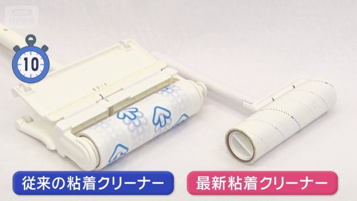 粘着クリーナー