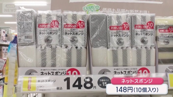 キッチンスポンジ