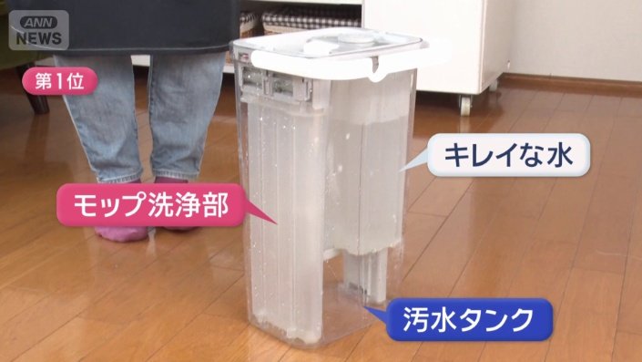 フローリングモップのバケツ