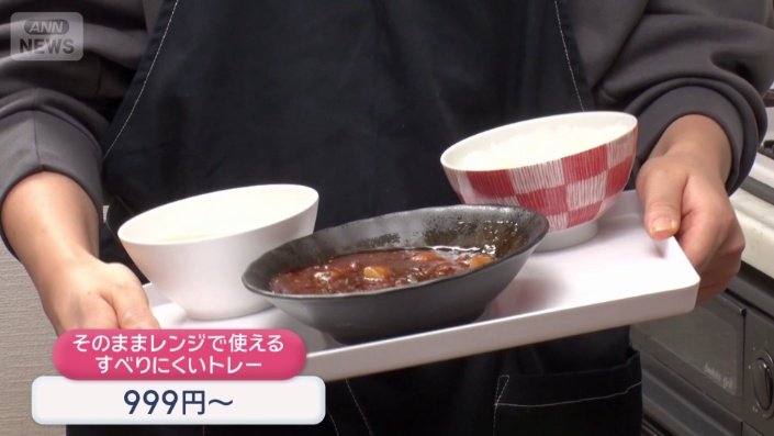 トレーを傾けてもお皿が滑りにくい