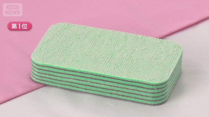 スポンジ　ストライプ模様に秘密が…