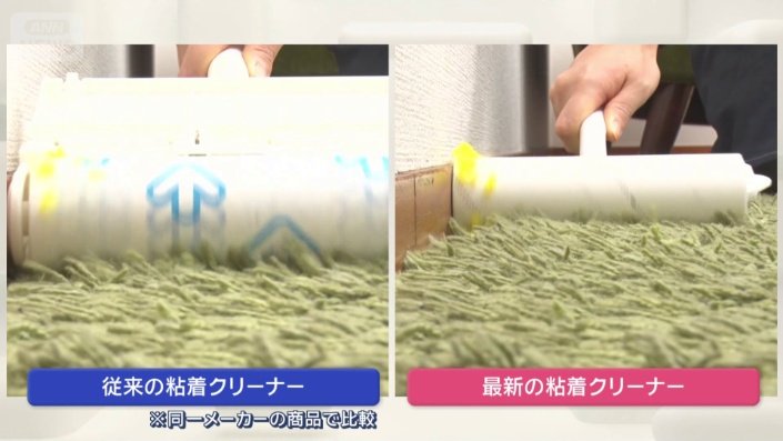 最新粘着クリーナーはフチがフラットに