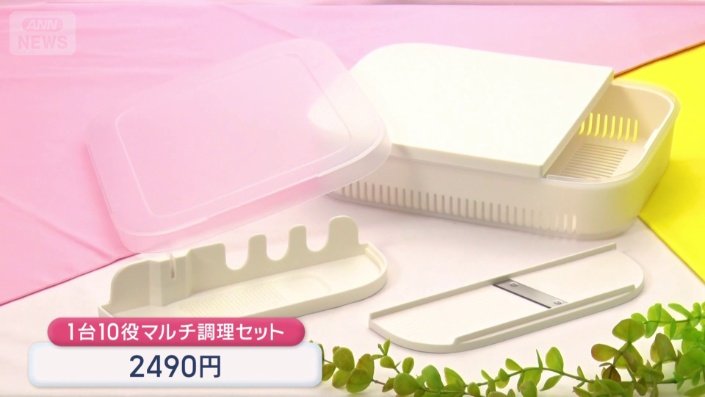 マルチ調理セット