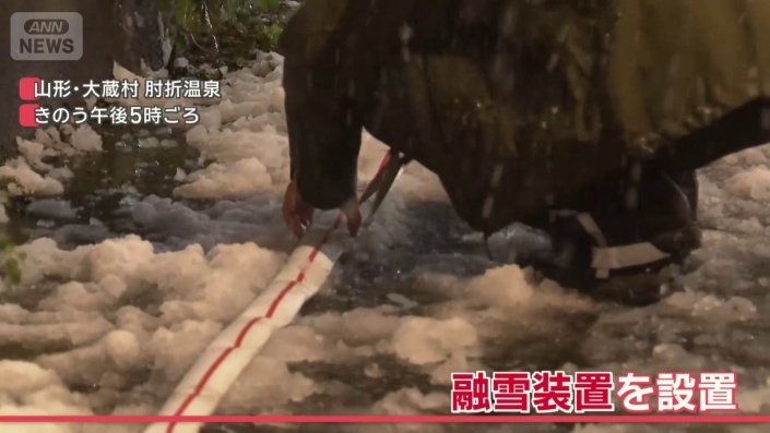 融雪装置を設置