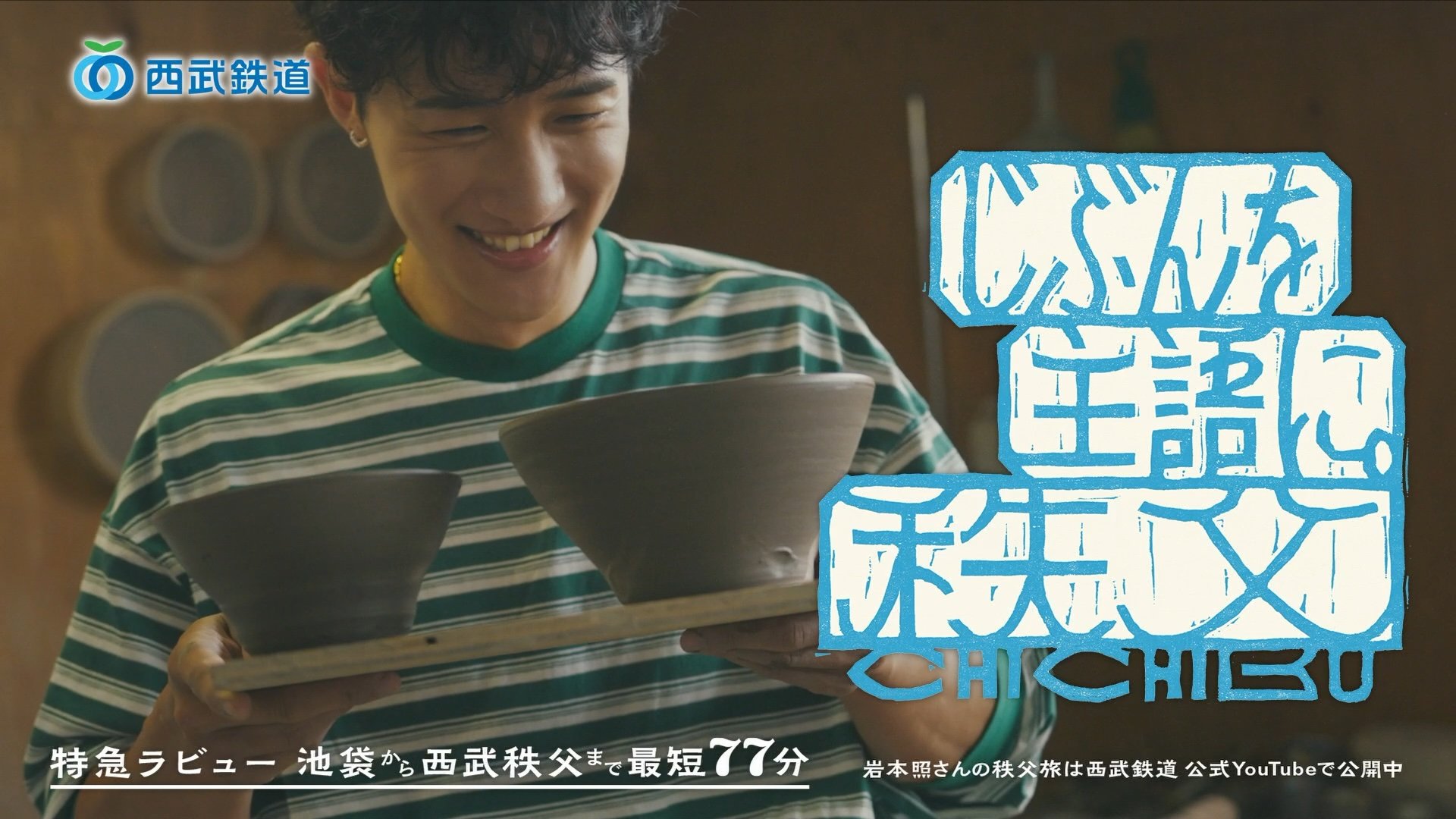 Snow Man岩本照、地元愛あふれる姿を披露 地ビールを手に「わーい」