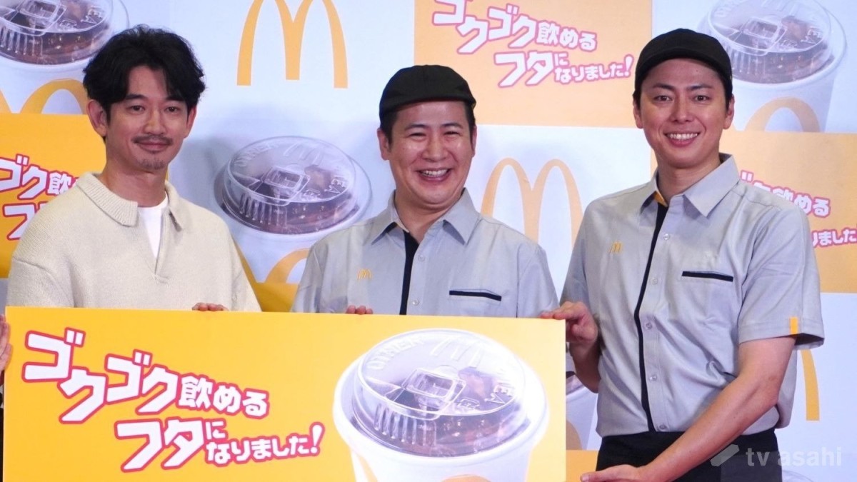 【エンタメ取材現場】永山瑛太、「コットン」　日本マクドナルド「ストローレスリッド新TVCM発表会」