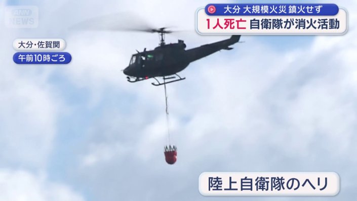 陸上自衛隊のヘリ