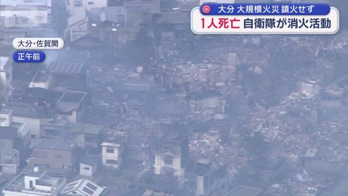 山側に行くほど建物が焼失