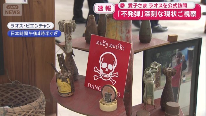 ベトナム戦争中に2億7000万発もの爆弾が投下された