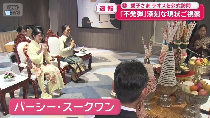 ラオスの伝統儀式「バーシー・スークワン」