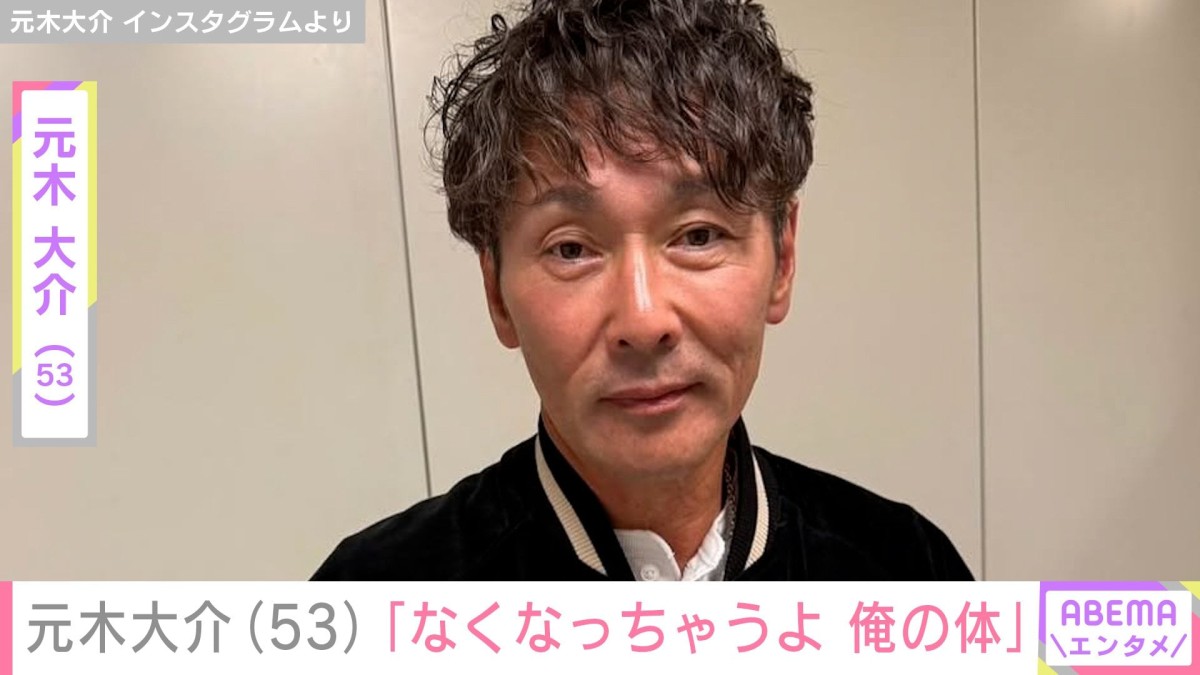 20kg減量で話題・元木大介(53)、 “激ヤセ”で日常が変化 ファンからは心配の声「頬コケてますやん」「元木さん心配です」