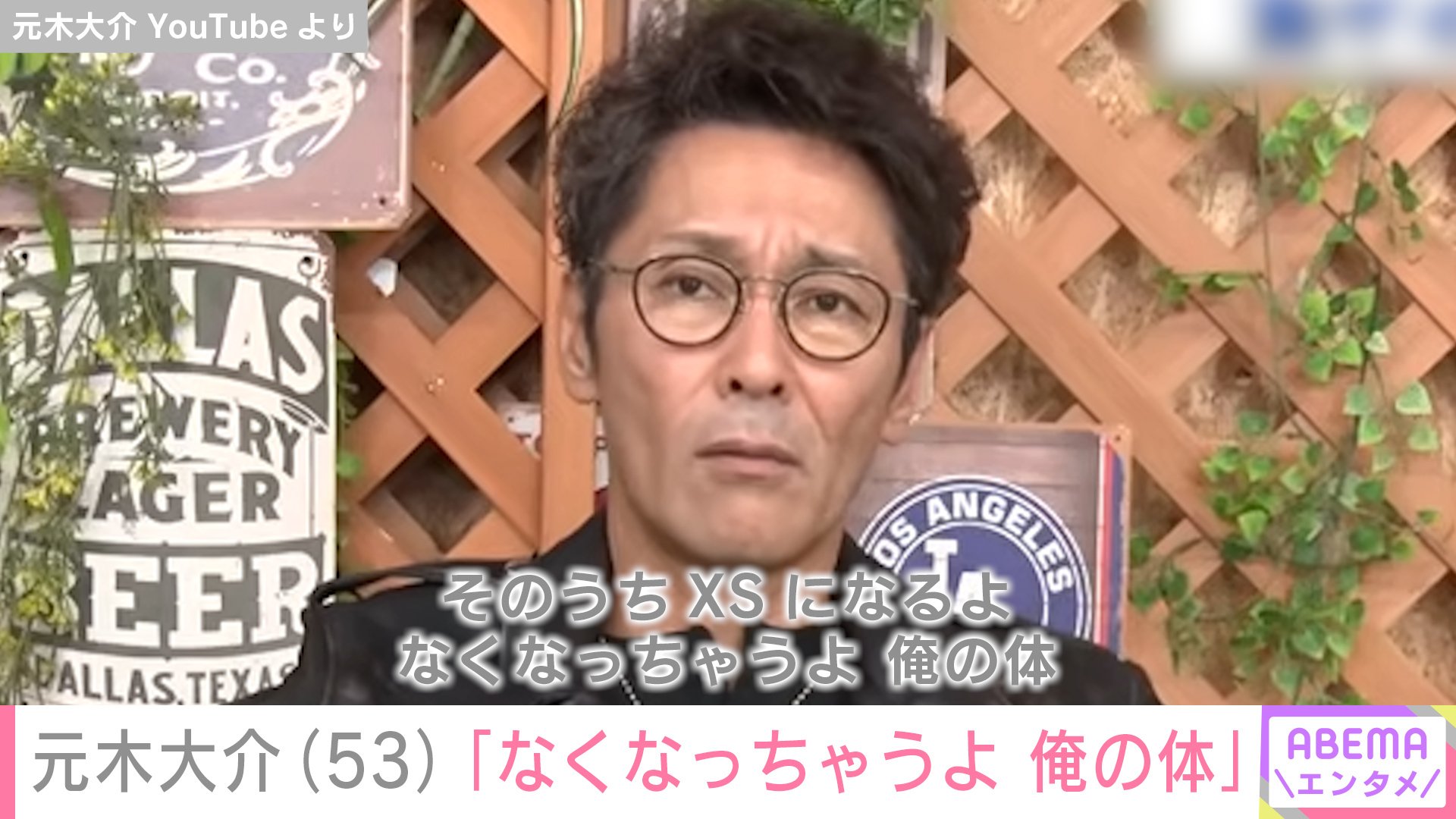 【写真・画像】20kg減量で話題・元木大介(53)、 “激ヤセ”で日常が変化 ファンからは心配の声「頬コケてますやん…」「元木さん心配です」 2枚目