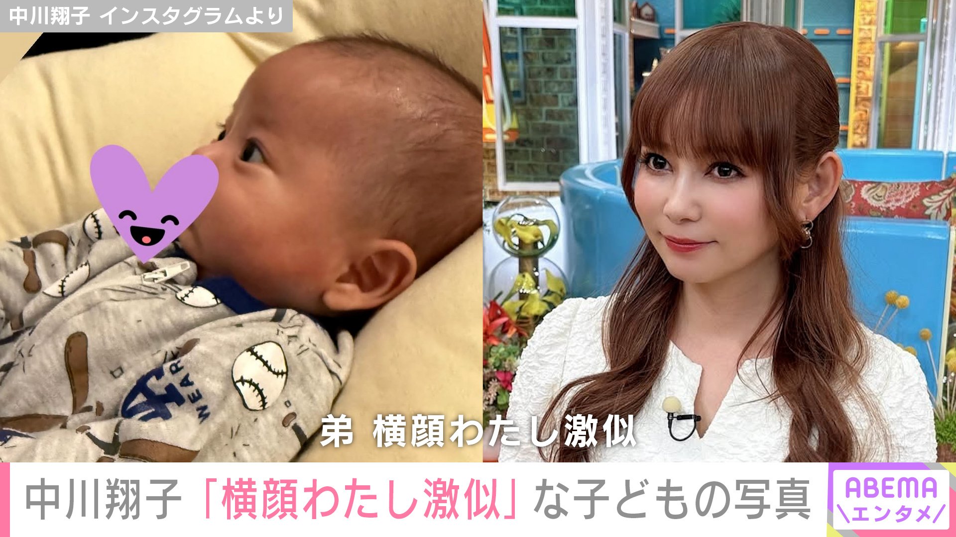 【写真・画像】“授乳中の動画が話題”中川翔子 「横顔わたし激似」な子どもの写真を公開　2枚目