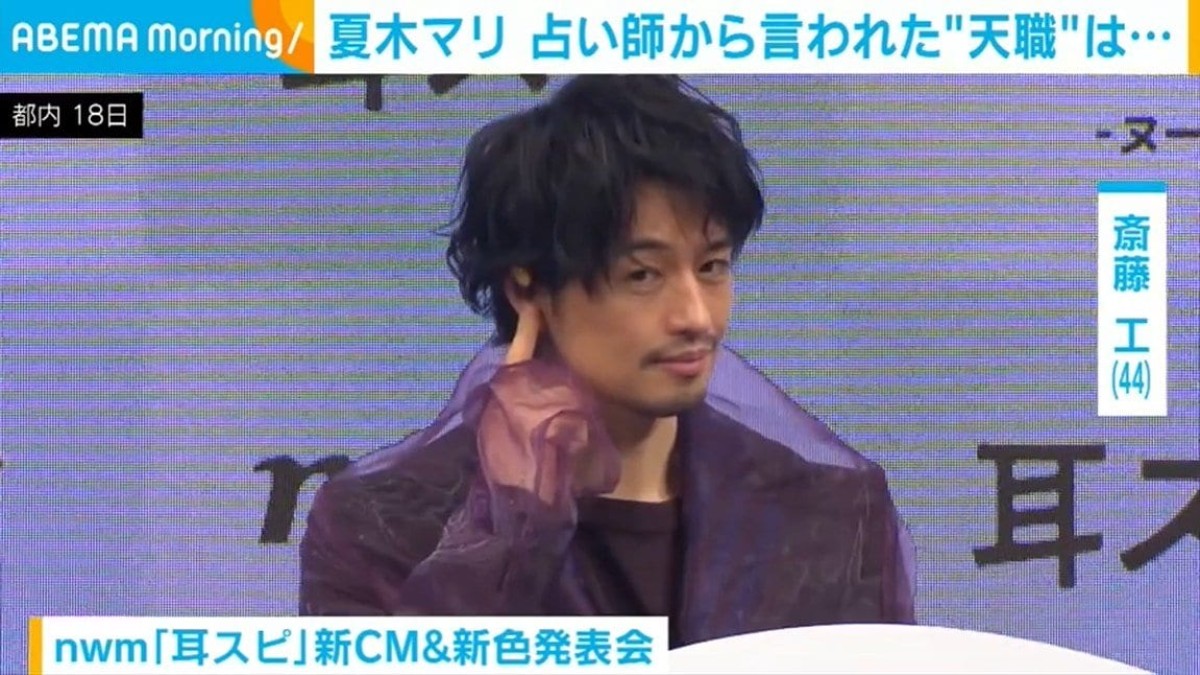 斎藤工、夏木マリの“神エピソード”明かす「予言者でいてくださった」