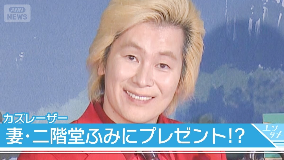 カズレーザー、美術展に行く“俺カッコイイ”は重要　妻・二階堂ふみにプレゼントも!?【「CREVIA マチュピチュ展」オープニングセレモニー】