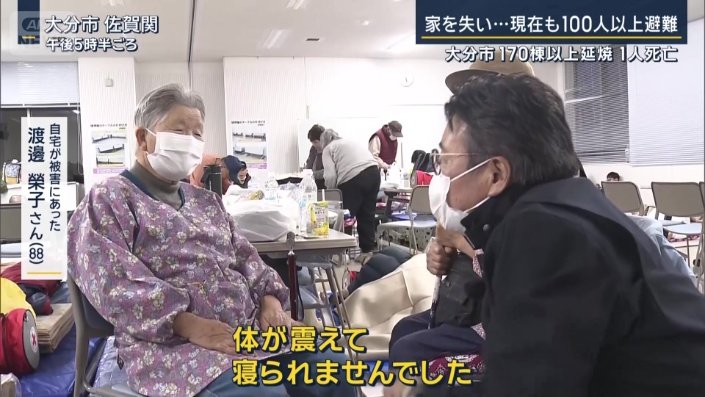 自宅が被害に遭った 渡邊榮子さん(88)