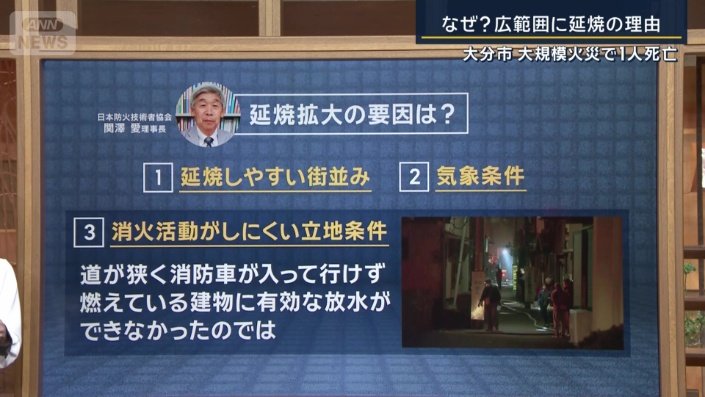 日本防火技術者協会 関澤愛理事長