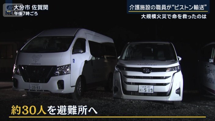 約30人を避難所へ