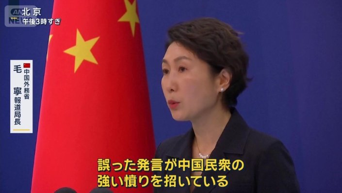 中国外務省 毛寧報道局長