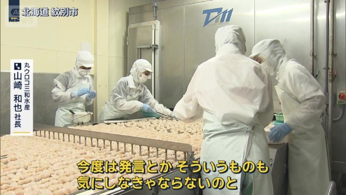 丸ウロコ三和水産 山崎和也社長