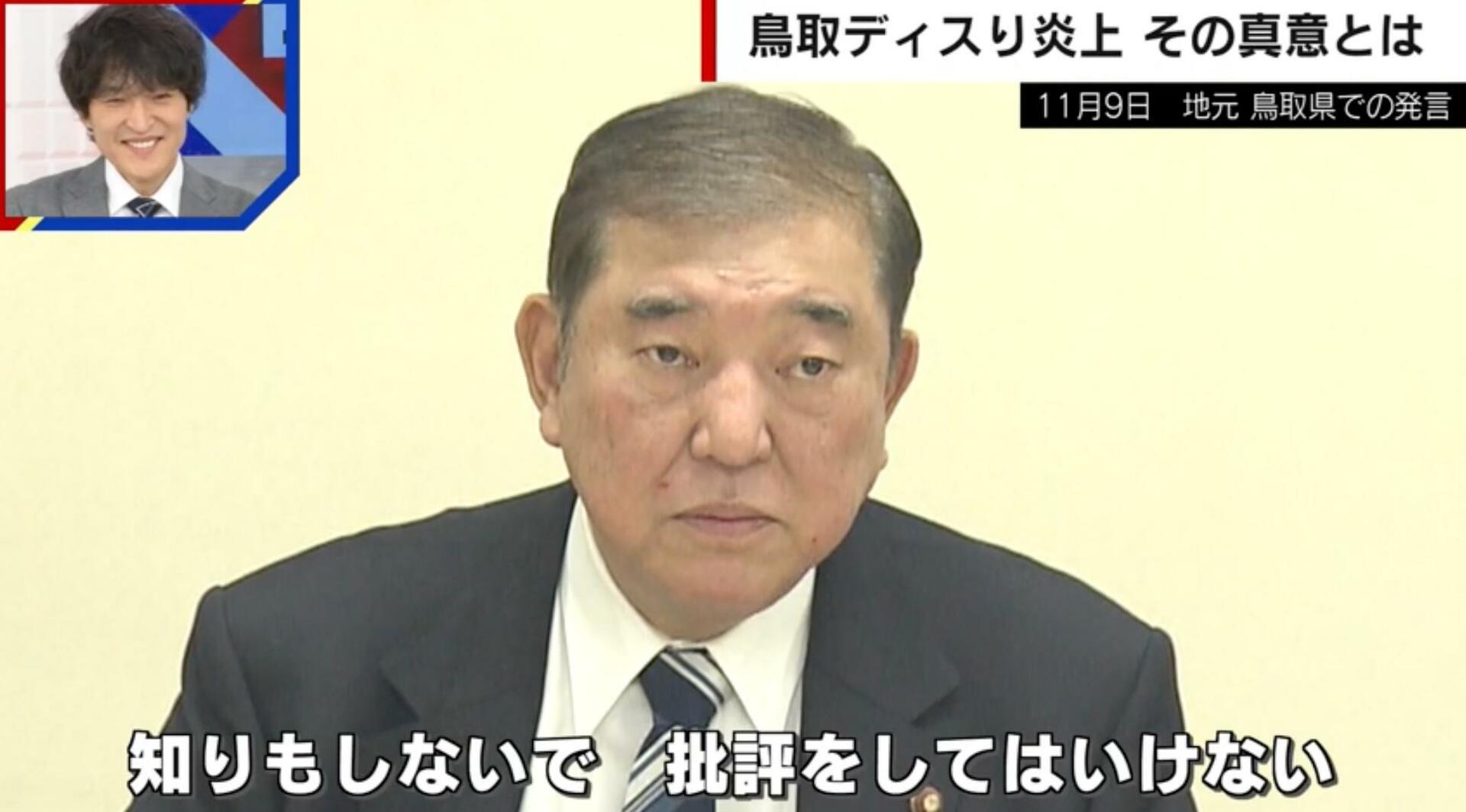 「知りもしないで」石破前総理に宮崎謙介氏が反論「38年あればインフラ開発を…地元政治家の責任」 鳥取ディスり炎上問題