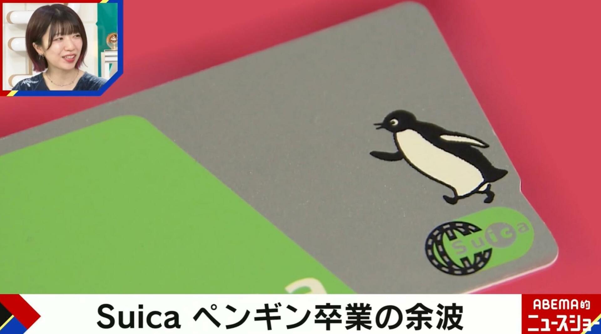 「寂しい」Suicaペンギン卒業の余波…でか美ちゃんは「鳥のキャラクターをやめた企業が落ちるジンクス」を紹介
