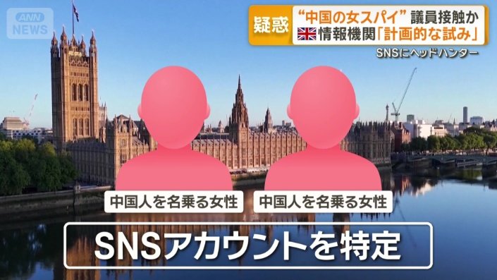 英メディア「SNSアカウントを特定した」と報道