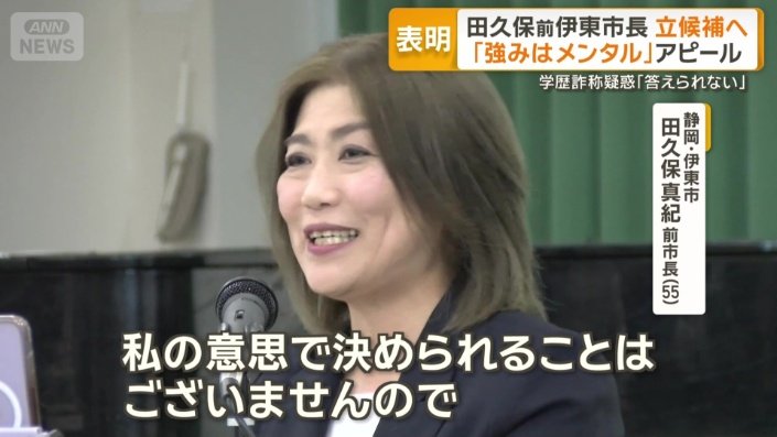 「私の意思で決められることはございません」