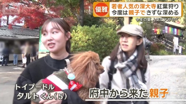 府中から愛犬を連れて来ていた親子