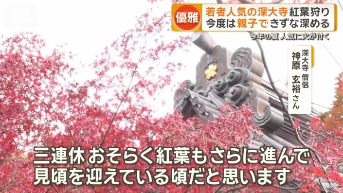 三連休は「たくさんの人が来ていただけることを期待」