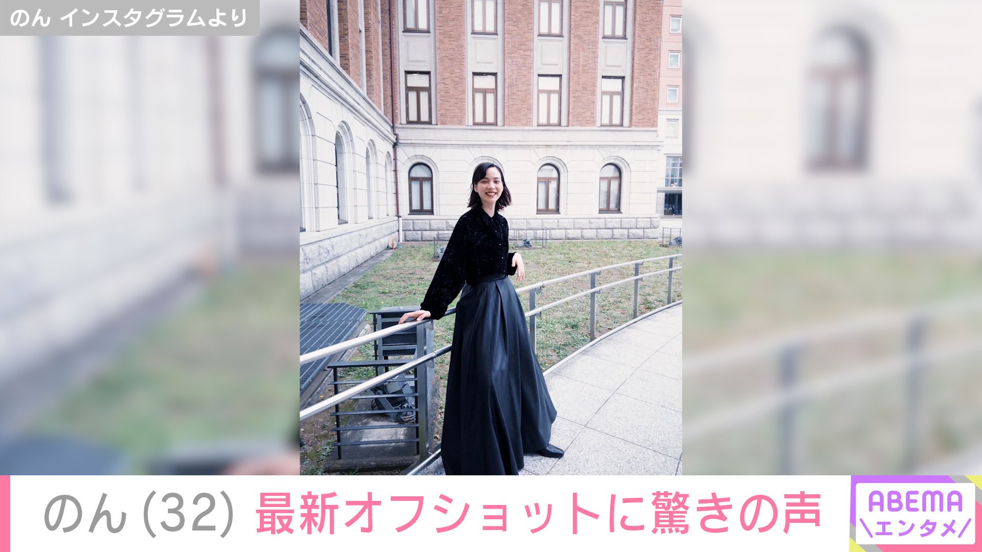 のん Instagramより