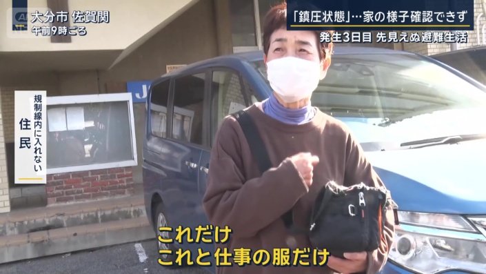 規制線内に入れない住民