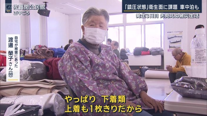 自宅が被害に遭った渡邊榮子さん（88）