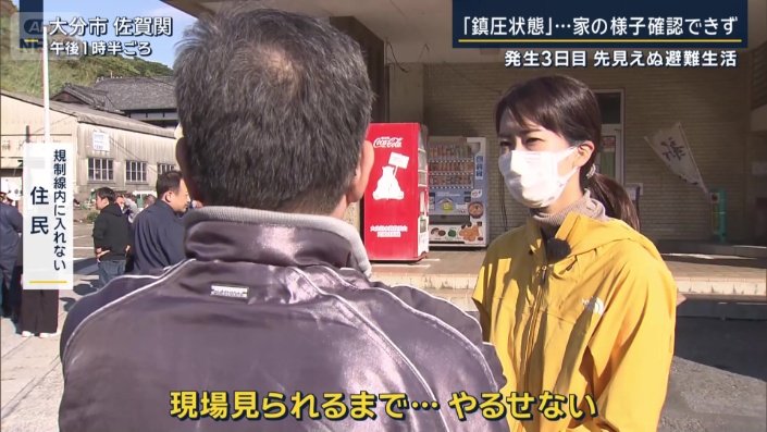 規制線内に入れない住民