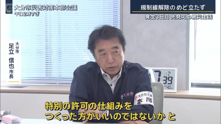 大分市　足立信也市長