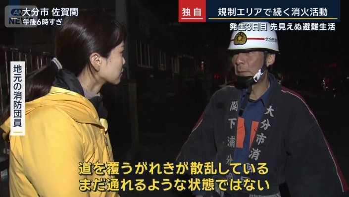 地元の消防団員