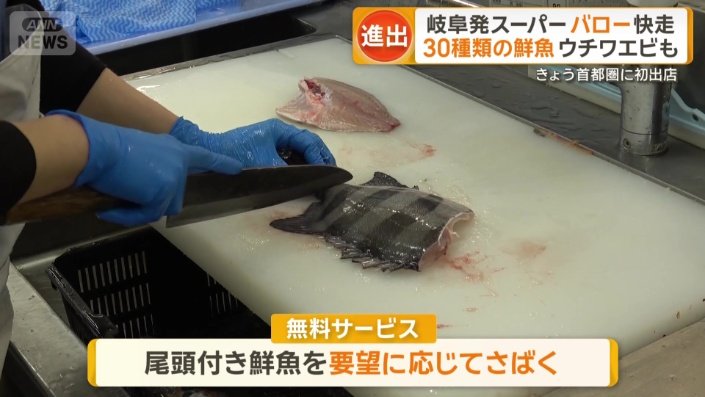 魚をさばく無料サービスも