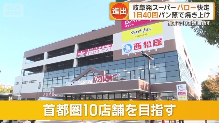 首都圏に10店舗出店することを目指す
