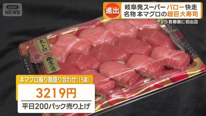 本マグロ握り鮨盛り合わせ（15貫）