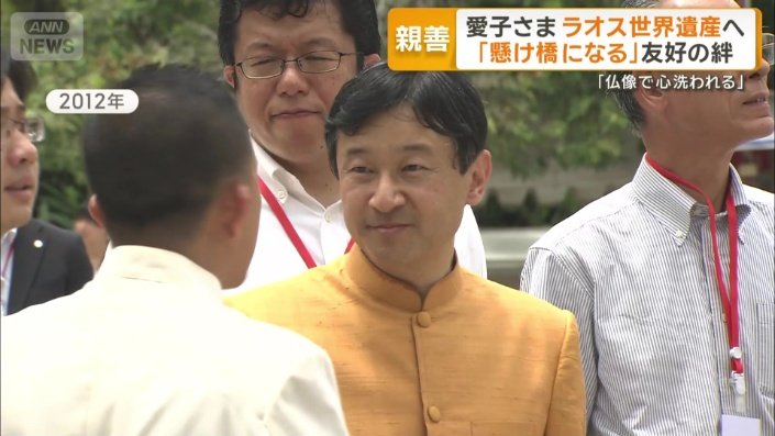 天皇陛下も皇太子時代に訪れた場所