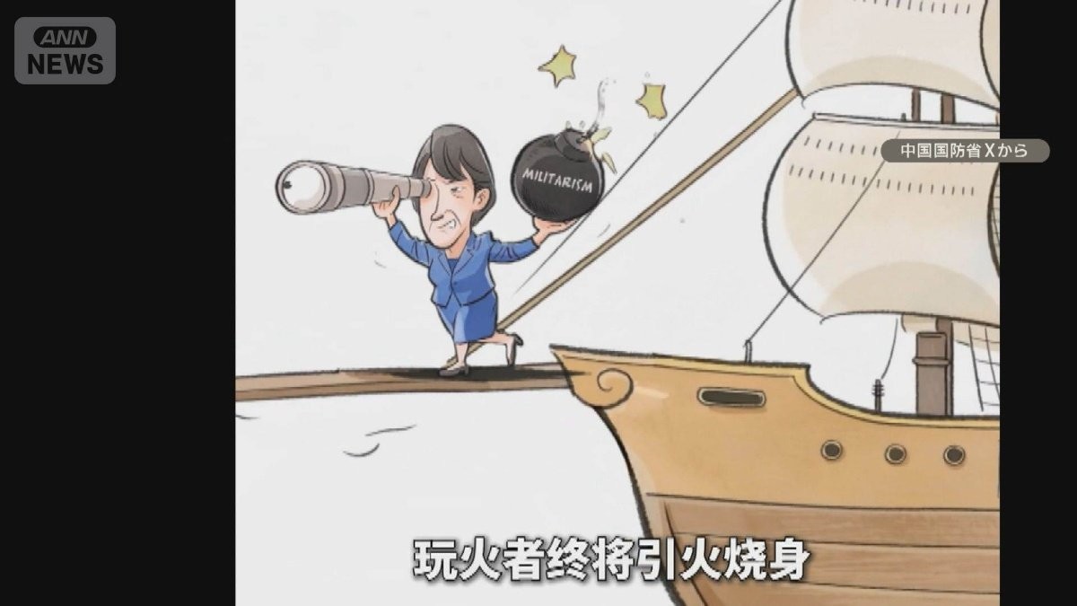 中国国防省が高市総理を風刺画に　米駐日大使「我々は味方」台湾総統も日本支援の姿勢