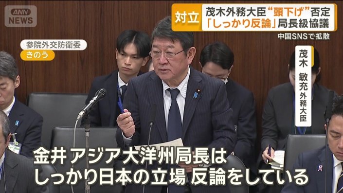 茂木敏充外務大臣