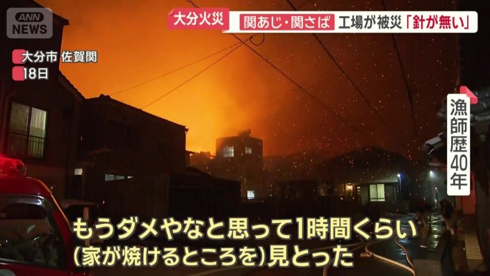 「火がパチパチ、炎が噴き出すようになって」