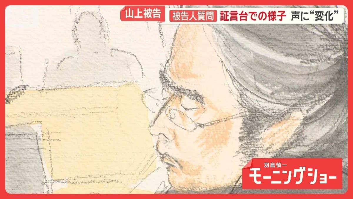 山上徹也被告、初の被告人質問「母の信仰を理由に事件を」　家族が崩壊した経緯を語る