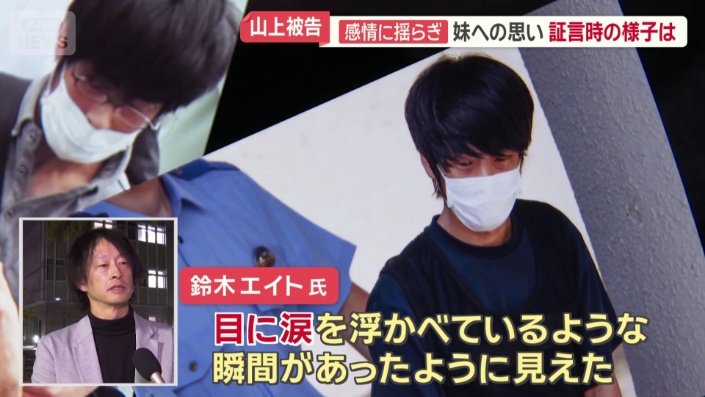 「感極まって目に涙を浮かべているような瞬間があったように見えた」